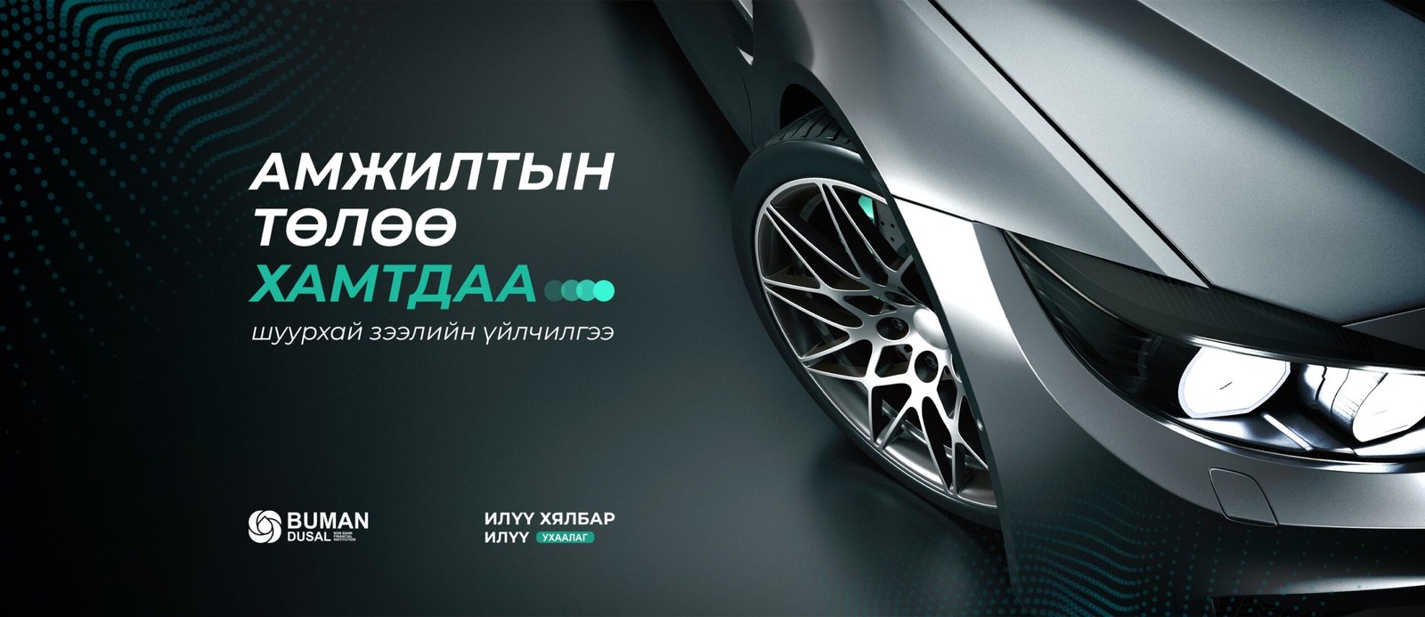 Нүүр хуудас