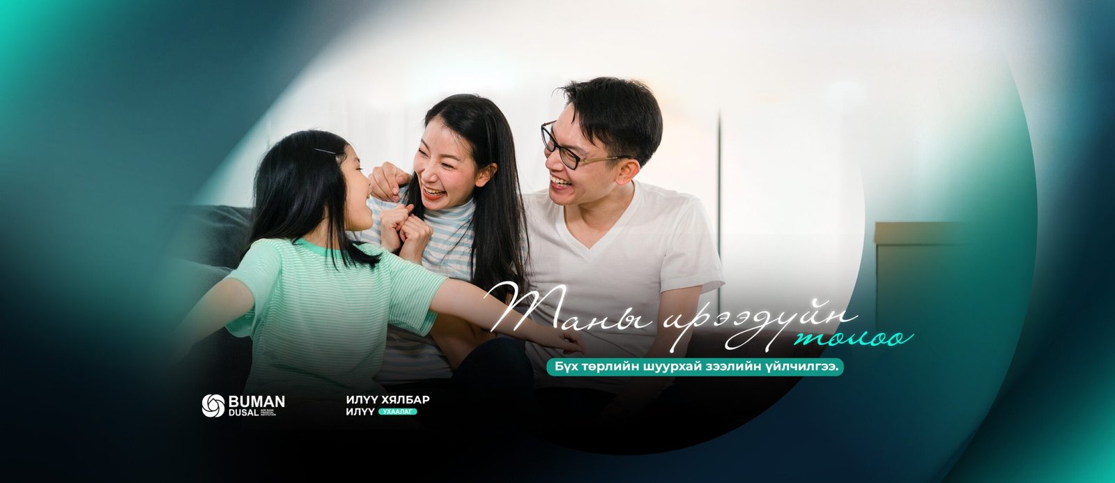 Нүүр хуудас