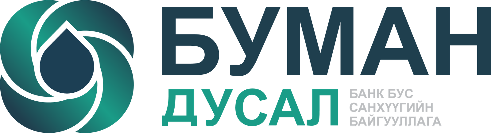 Буман дусал ХХК